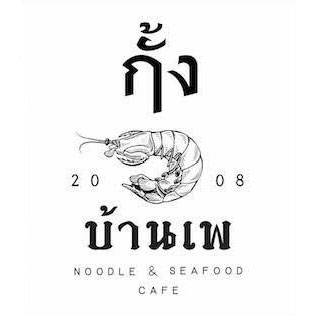 kungbanpea